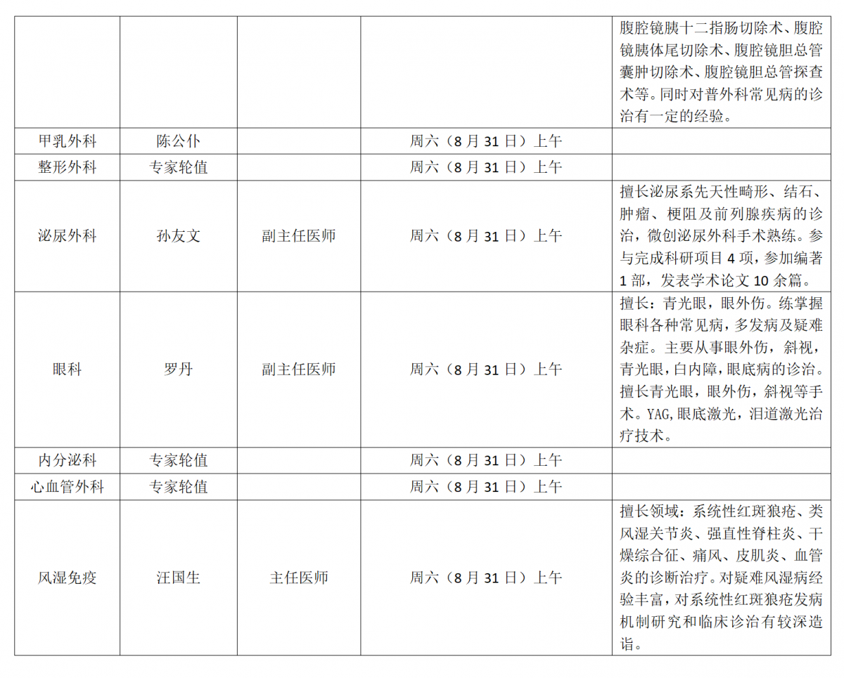 8月份下半月(1)_18.png